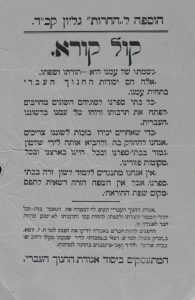 כרזה מלחמת השפות מאוספי הספרייה הלאומית