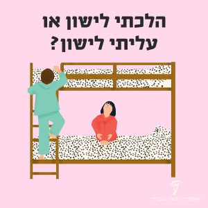 איור של בחור מזוקן עם עגילים ונזמים והכיתוב: פירסינג? ניזום!