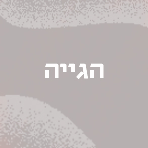 עדכון